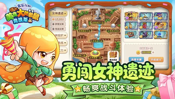 4399��ʳ��ս���󾺼�(����������Ϸ)v7.01 �ֻ���