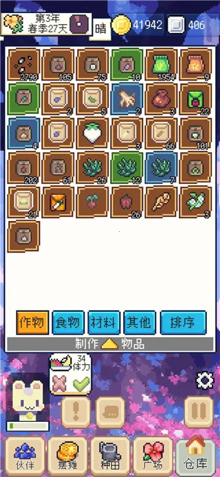 种田高手破解版1.3.6 种田高手破解版1.3.6