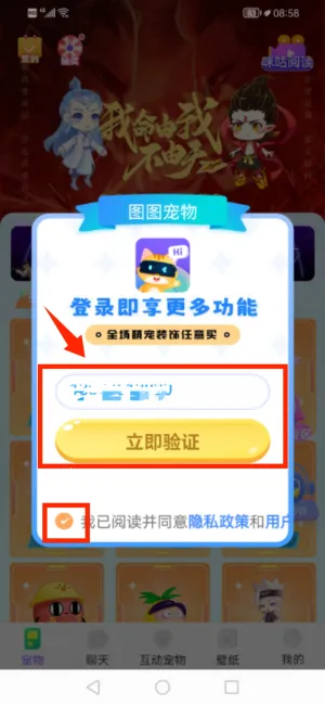 图图宠物免费版 图图宠物免费版