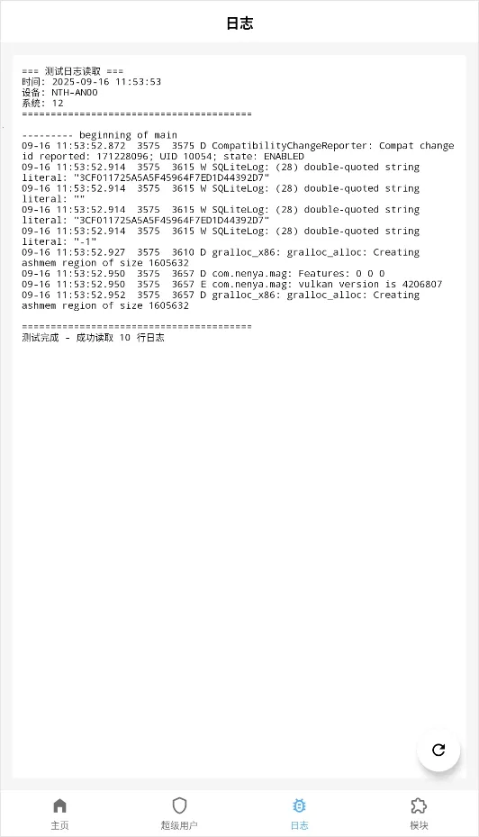 magisk����ƽ��v6.1.1.r13-unofficial �ֻ���