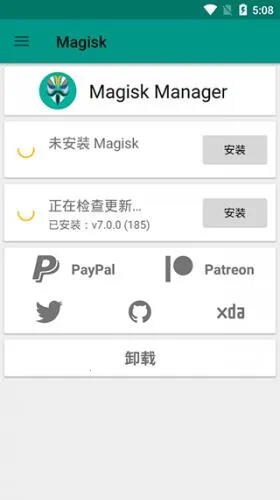 magisk面具破解版 magisk面具破解版