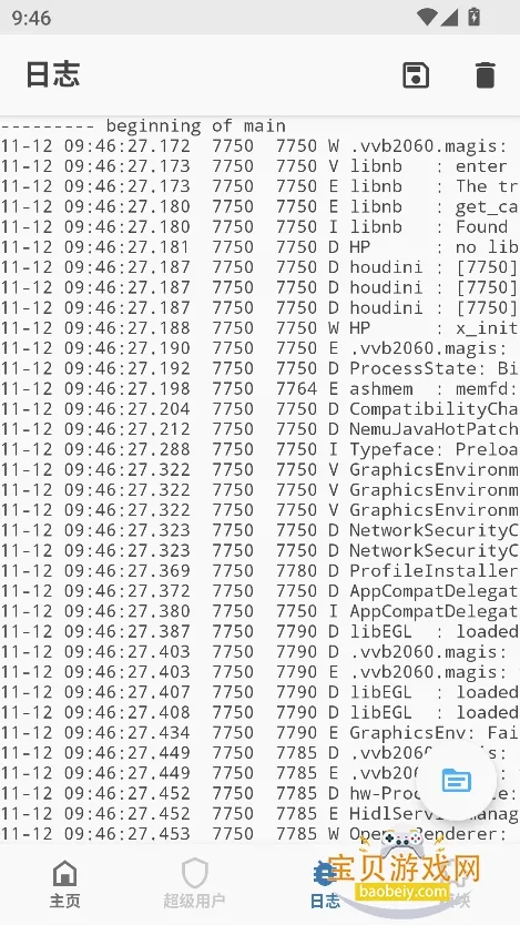 magisk����ƽ��v6.1.1.r13-unofficial �ֻ���