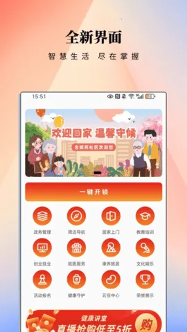 ����eվ��׿���ֻ���v2.1.2 ��Ѱ�