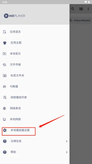 mx播放器专业版 mx播放器专业版