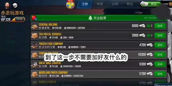 终极卡车模拟器小车模组 终极卡车模拟器小车模组