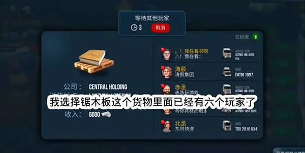 终极卡车模拟器小车模组 终极卡车模拟器小车模组