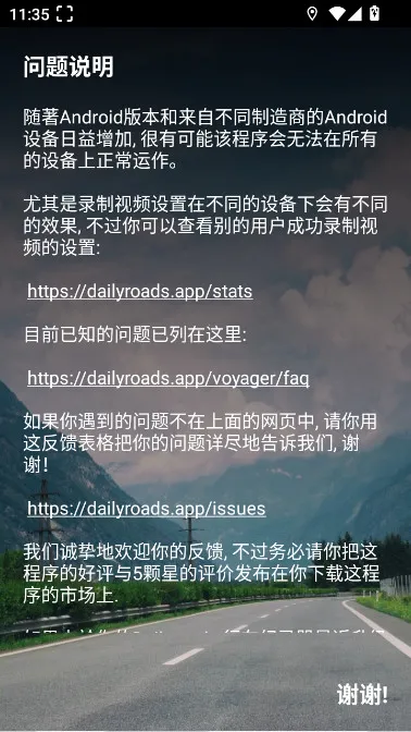 dailyroads�г���¼��(�г���¼app)v8.1.1 ��׿��