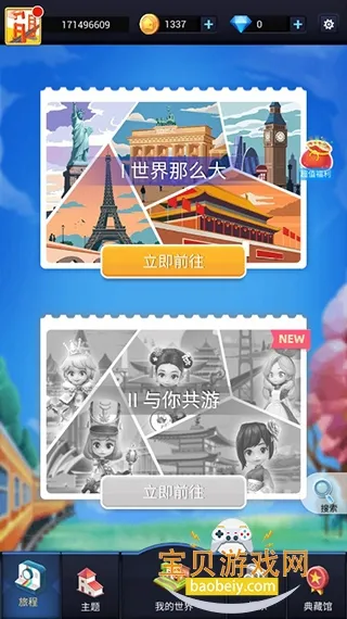 我爱拼模型老版本 我爱拼模型老版本