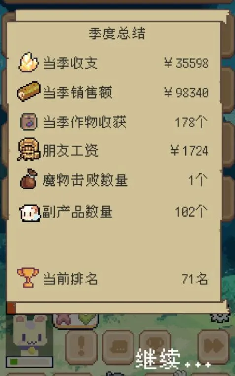 种田高手破解版 种田高手破解版