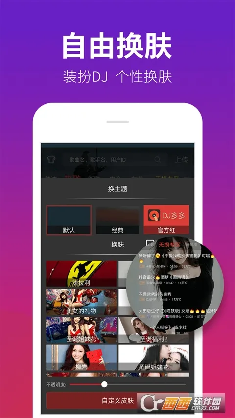 dj����޹���������������v5.5.50 �ֻ���