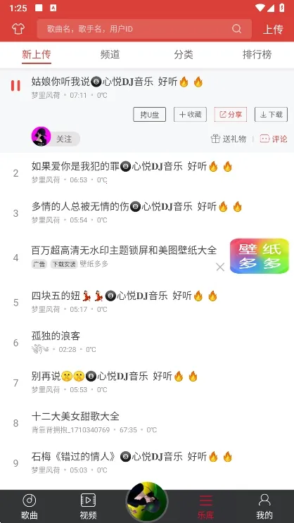 dj多多无广告版免升级版下载 dj多多无广告版免升级版下载