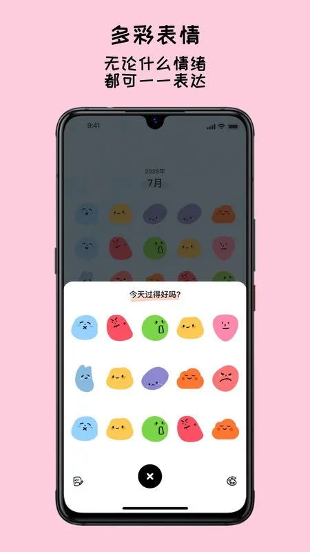 EMMO����(�ֻ���¼����)v1.1.1 ��Ѱ�