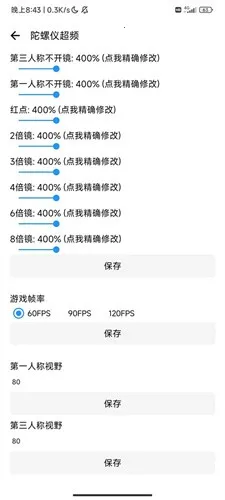 lt�������ֺ�ƽ��Ӣ120֡����v5.2.7 �ٷ�����