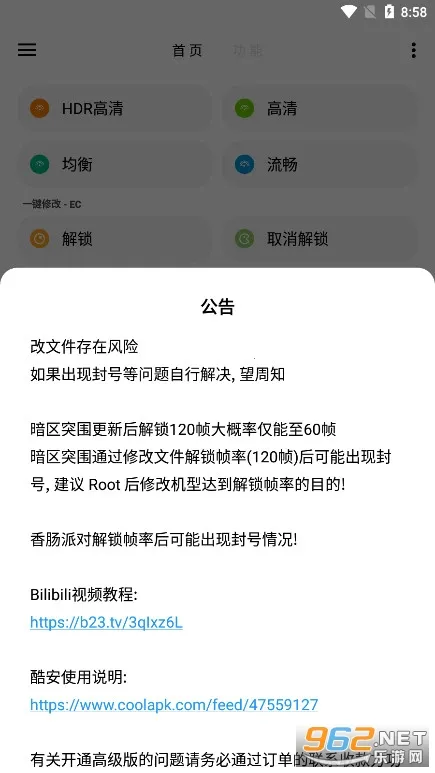 lt�������ֺ�ƽ��Ӣ120֡����v5.2.7 �ٷ�����