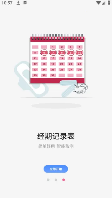 �¾��ڹܼҼ�¼2026���°汾v1.4 �ٷ�����