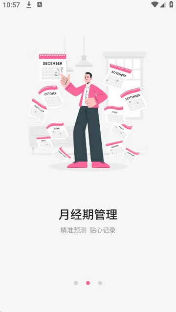 �¾��ڹܼҼ�¼2026���°汾v1.4 �ٷ�����