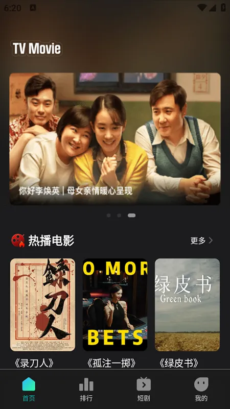 �����Ӱ(Ӱ����Դƽ̨)v1.0.1 �ֻ���