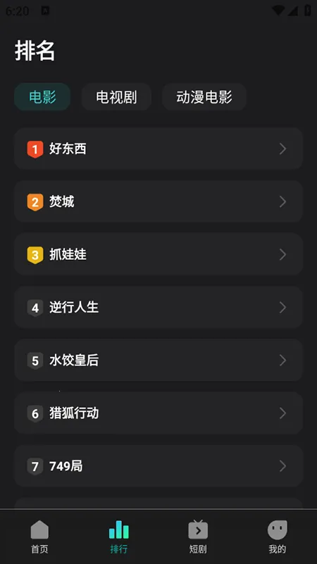 �����Ӱ(Ӱ����Դƽ̨)v1.0.1 �ֻ���