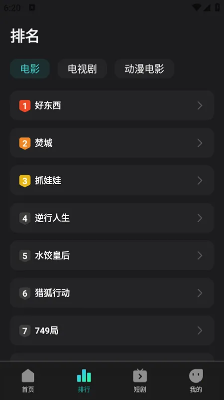 �����Ӱ(Ӱ����Դƽ̨)v1.0.1 �ֻ���