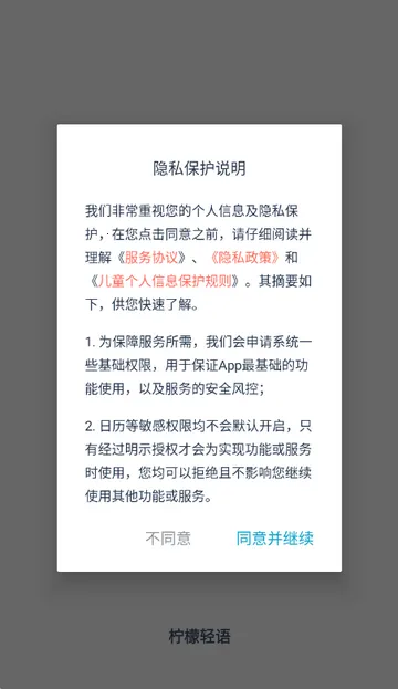 ��������������(����������¼����)v1.1.0 �ٷ�����