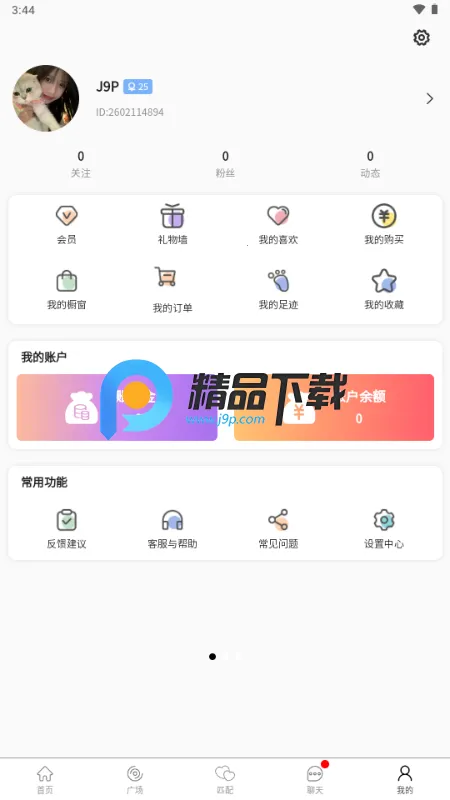 ˿��2026�ٷ�����v1.1.9 �ٷ�����