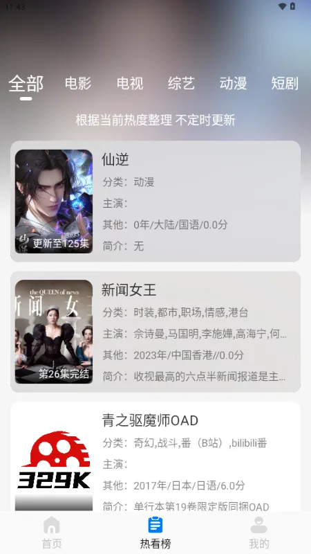 329�����ֻ���v5.2.4 �ٷ�����