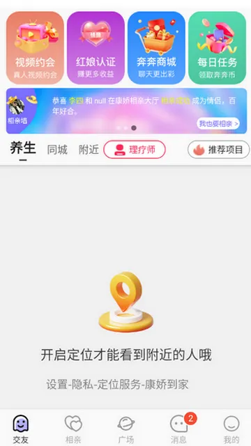 ��������(ͬ���ѵ�����)v1.0.3 ��׿��