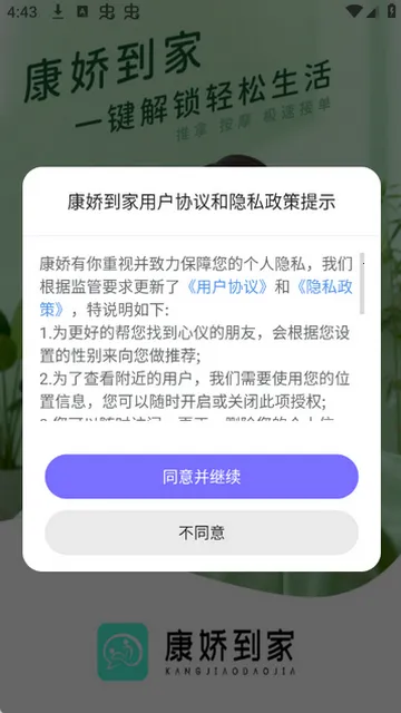 ��������(ͬ���ѵ�����)v1.0.3 ��׿��