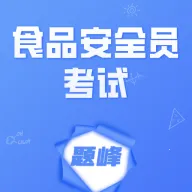 ʳƷ��ȫԱ�������(ʳ��Ա��������)v4.5 �ٷ�����