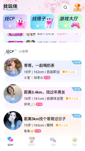 �����罻2026�ٷ����°汾v2.3.5 �ٷ�����