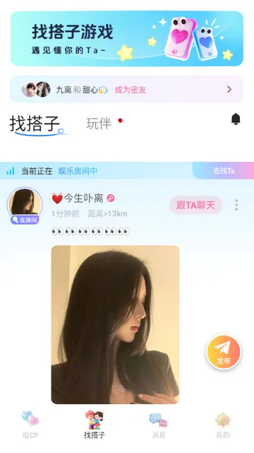 �����罻2026�ٷ����°汾v2.3.5 �ٷ�����