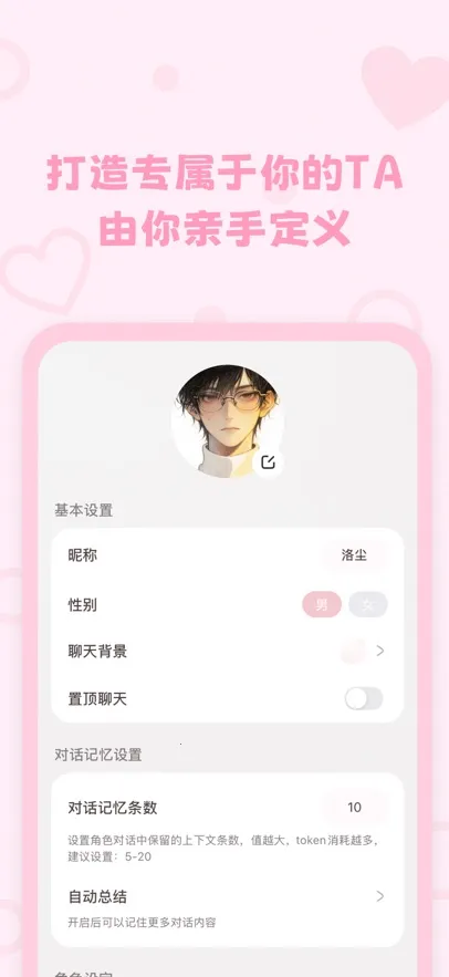 lovemo�ƽ���������v1.6.3 ��׿��