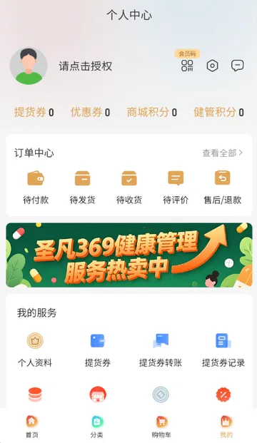 ʥ�������������ֻ���v3.5.0 ��Ѱ�