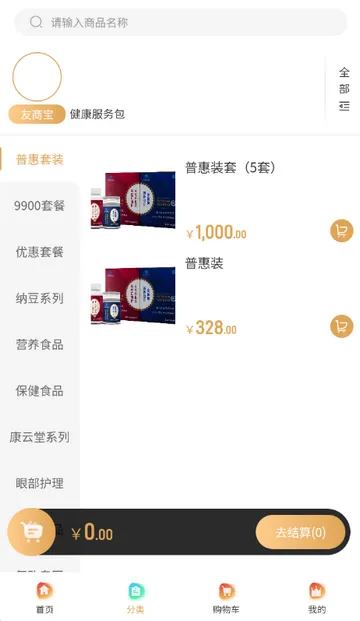 ʥ�������������ֻ���v3.5.0 ��Ѱ�