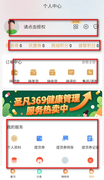 ʥ�������������ֻ���