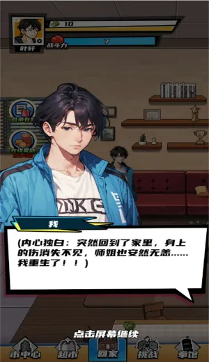 ������Ϯ֮·(��Ϯ������Ϸ)v2025.03.433 ��׿��