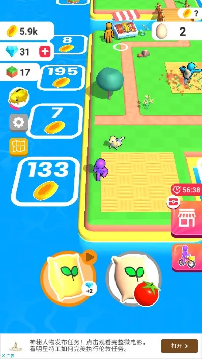 �ҵ�ũ������������޽����ʯ�����ذ�װv3.24.0 �ٷ�����