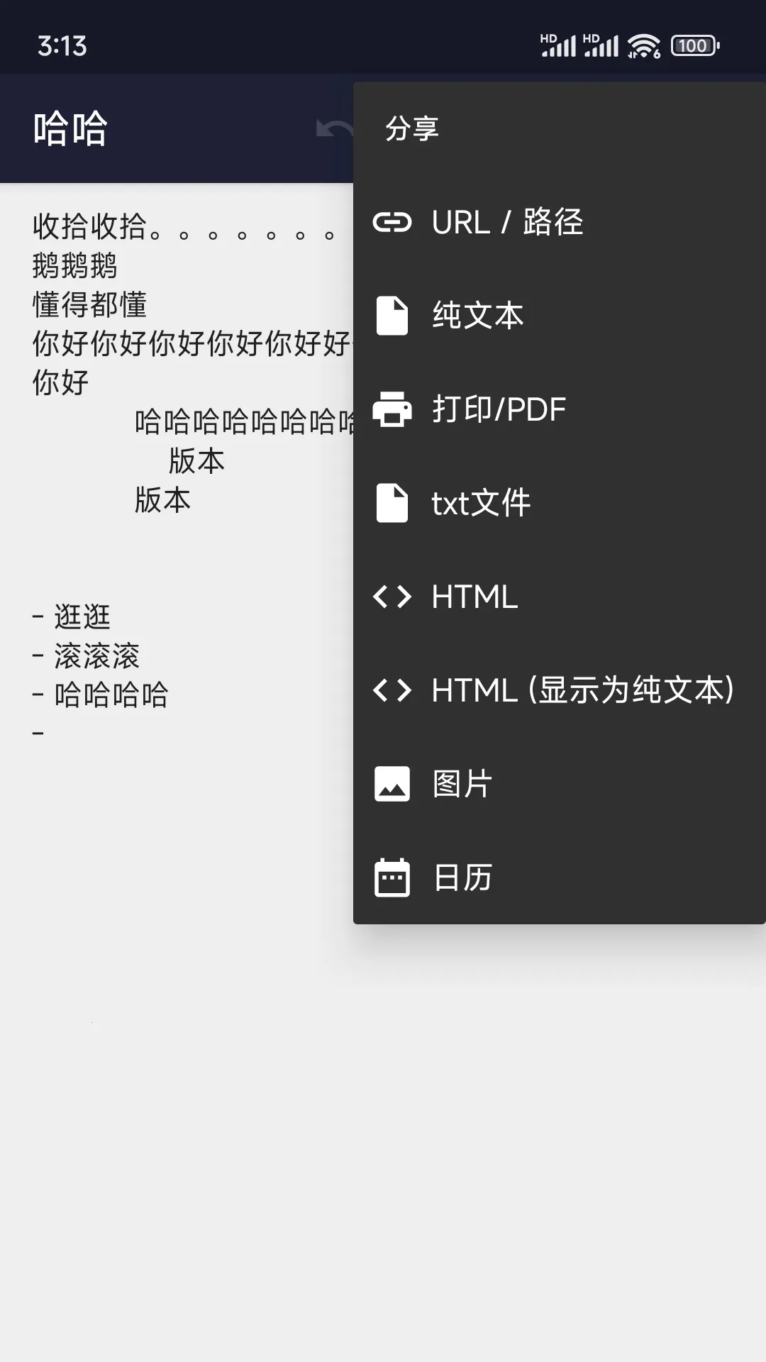 С¹txt�༭��(�ı��༭����)v29.0 ��Ѱ�