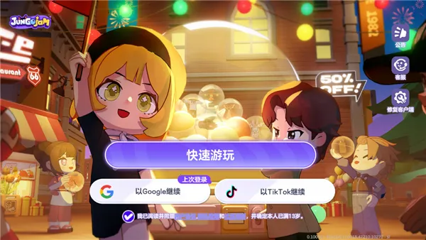 JungoJam2026下载安装 JungoJam2026下载安装