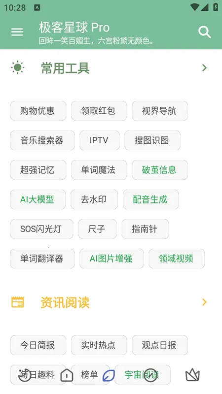 ��������Pro(�๦����ѹ���)v6.3.5 �ֻ���