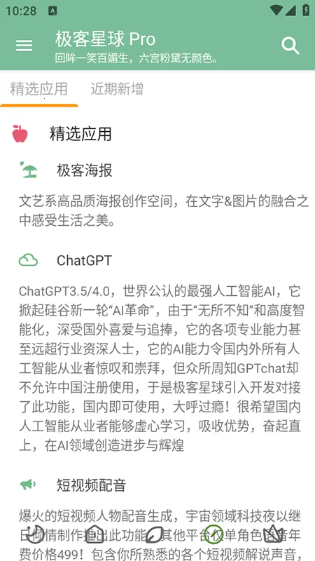 ��������Pro(�๦����ѹ���)v6.3.5 �ֻ���