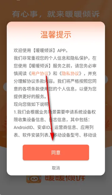 暖暖倾诉心理咨询 暖暖倾诉心理咨询