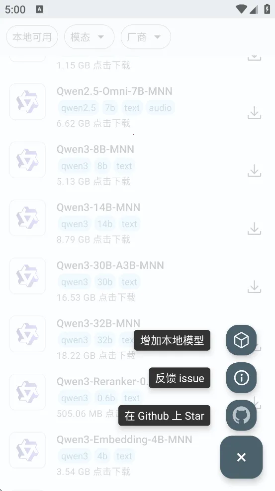 MNNChat2026���ذ�װv0.7.5 �ֻ���
