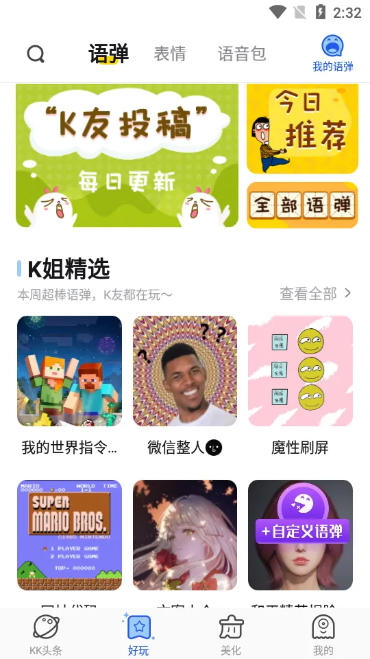 kk���̹ٷ�����v3.8.2.11500 ��׿��