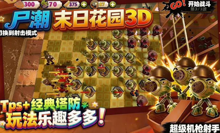 ʬ����ĩ�ջ�԰(���������Ϸ)v8 �ٷ�����