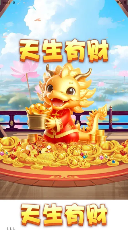 �����в�(�ϳ�������Ϸ)v1.1.1 ��Ѱ�