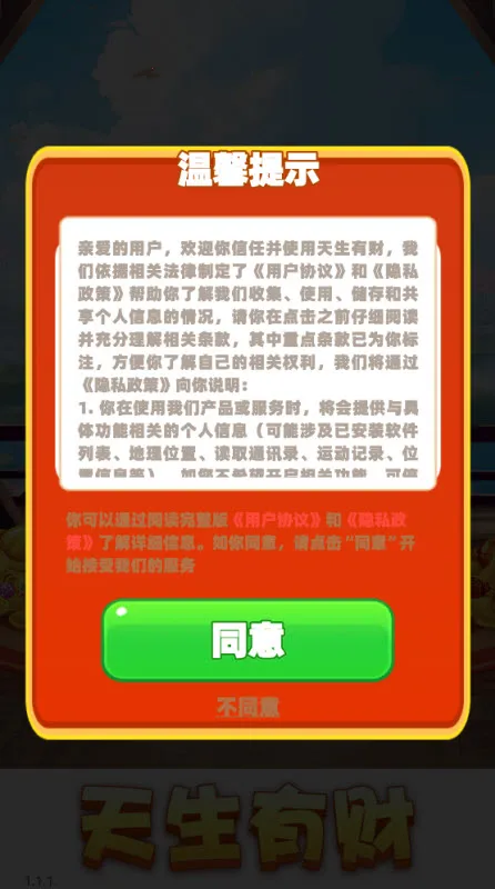 �����в�(�ϳ�������Ϸ)v1.1.1 ��Ѱ�