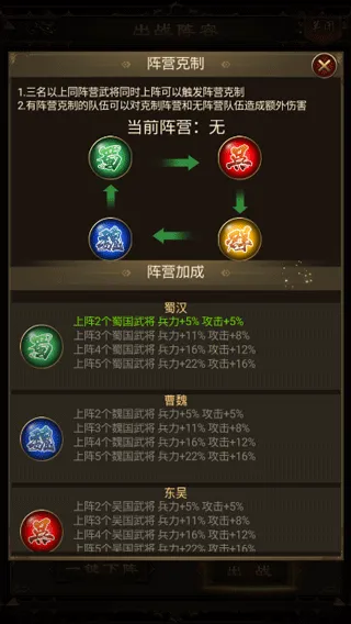 无双魏蜀吴最新手机版 无双魏蜀吴最新手机版