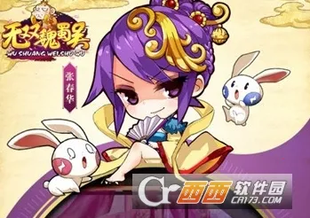 无双魏蜀吴最新手机版 无双魏蜀吴最新手机版