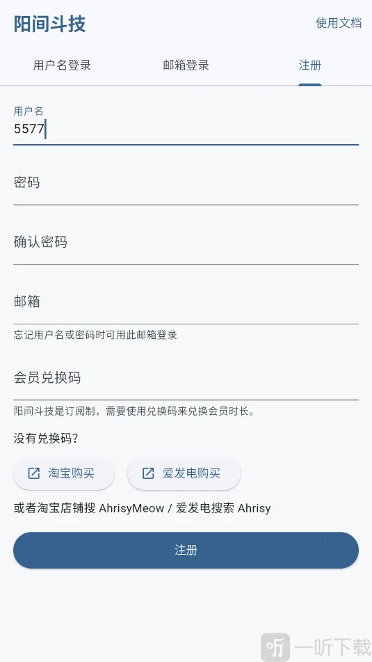 阳间斗技(式神游戏助手) 阳间斗技(式神游戏助手)